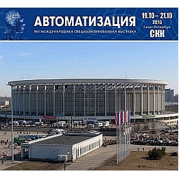 с 19 по 21 октября в Петербургском СКК пройдёт выставка 