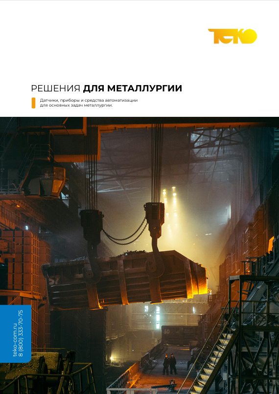 Металлургия