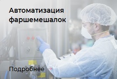 Переработка мяса