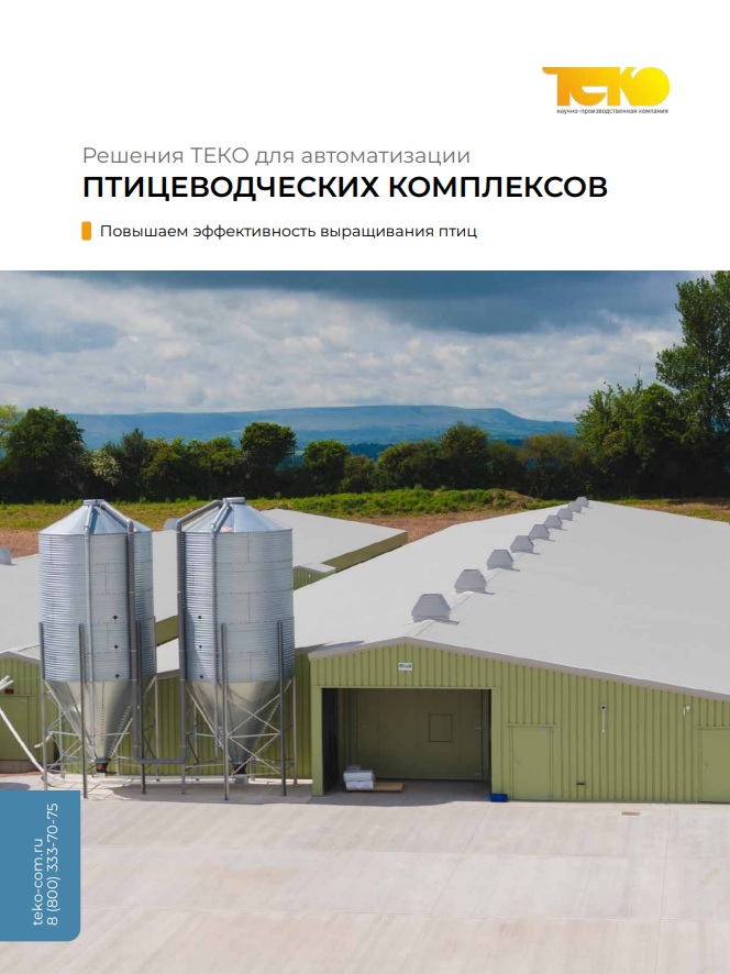 Птицеводство