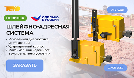 Новинки промышленной автоматики: безопасность конвейерных линий на новом уровне
