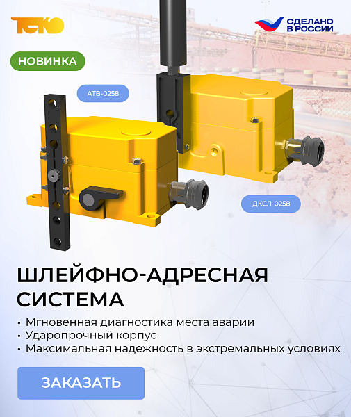 Новинки промышленной автоматики: безопасность конвейерных линий на новом уровне